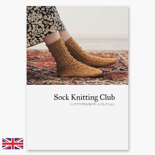 Amirisu Sock Knitting Club Sock Knitting Club
